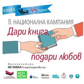 dari-kniga-podari-ljubov_280x280_crop_478b24840a