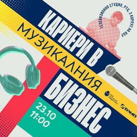 1920x1080-muzikalniq-biznes-2025-ckr_280x280_crop_478b24840a