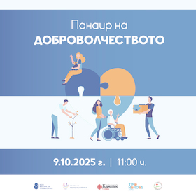 event-dobrovolchestvo-2025cube_280x280_crop_478b24840a