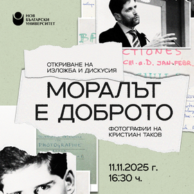 1080x1080-takov-izlojba_280x280_crop_478b24840a