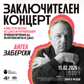 event-zaberski-concert-2026-rev1_280x280_crop_478b24840a