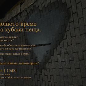 loshoto-vreme_280x280_crop_478b24840a