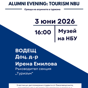 alumni-evening-tourism-nbu-instagram-post2_280x280_crop_478b24840a