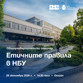 sait-etichni-pravila-v-nbu_280x280_crop_478b24840a