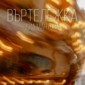 30-10-vartelezhka_280x280_crop_478b24840a