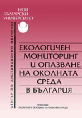 ecologichen-monitorin_280x400_crop_478b24840a