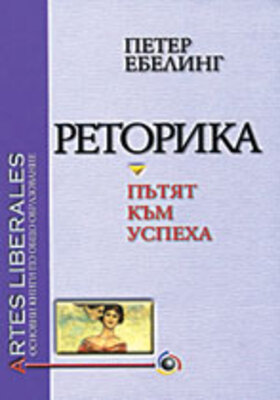 retorika_280x400_crop_478b24840a