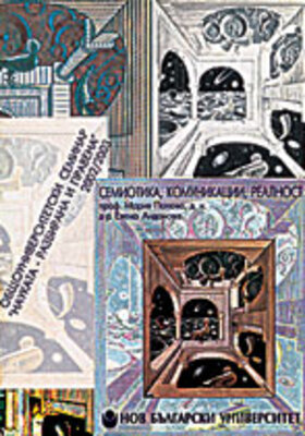 semiotics-communications_280x400_crop_478b24840a