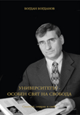 the-university_280x400_crop_478b24840a