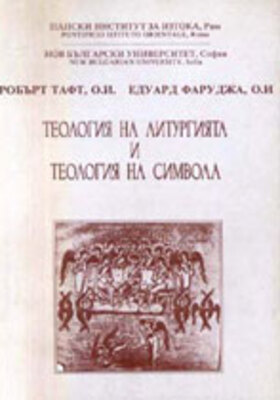 theology_280x400_crop_478b24840a