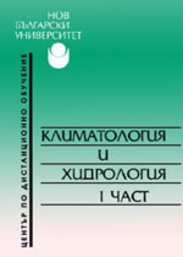 climatology-and-hydrology_612x830_fit_478b24840a