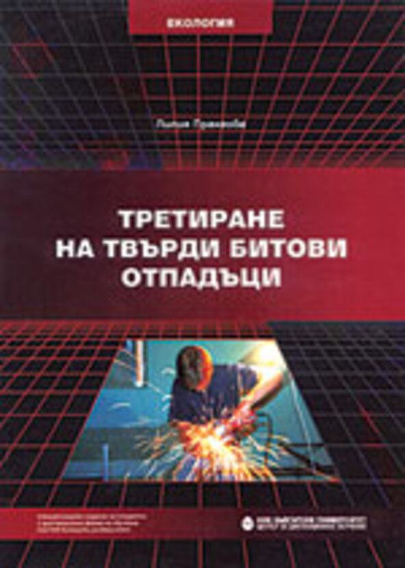 tretirane-bitovi_612x830_fit_478b24840a