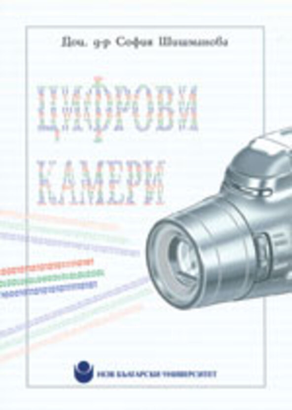 shishmanova_612x830_fit_478b24840a