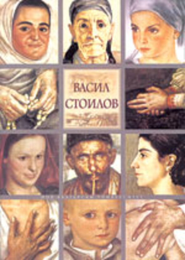 vasil_stoilov_612x830_fit_478b24840a