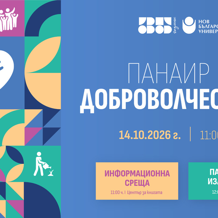 ekran-dobrovolchestvo-2026-nbu-2_700x700_crop_478b24840a